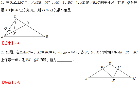 【中考专题】模型演绎—两点之间线段最短（1）