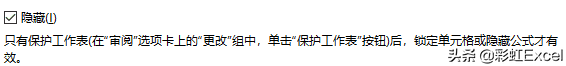 Excel根据输入密码显示相应内容的方法，做完还有点小激动