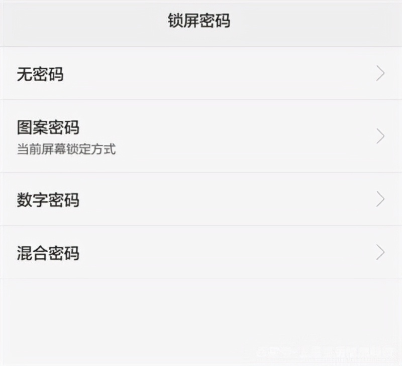 手机是如何设置手机的锁屏密码
