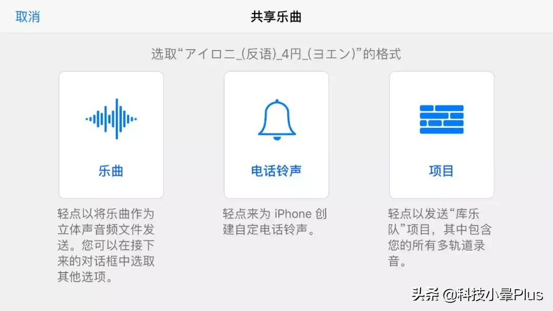 最简单的iPhone换铃声教程，什么歌都能换