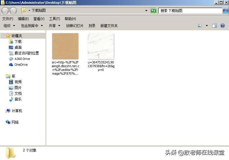 3D室内效果图设计教程，一键把贴图复制到场景所在的文件夹中