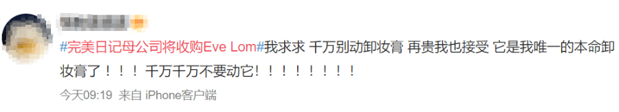 小心炸雷！化妆品龙头谁更有钱途？
