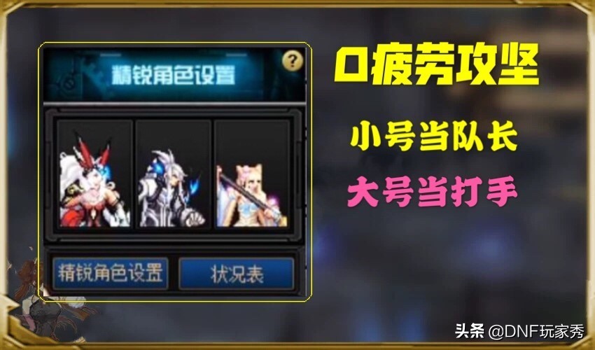 DNF：疲劳值大解放，20点挑战世界BOSS，甚至0疲劳也行