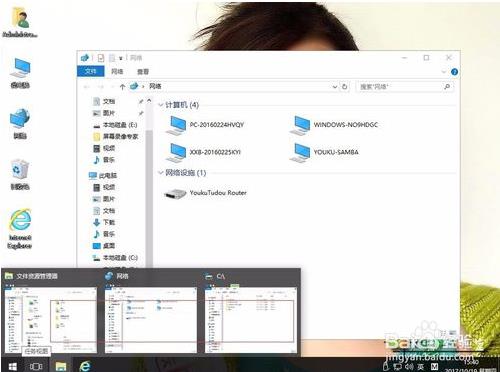 windows10系统电脑快速切换窗口的方法