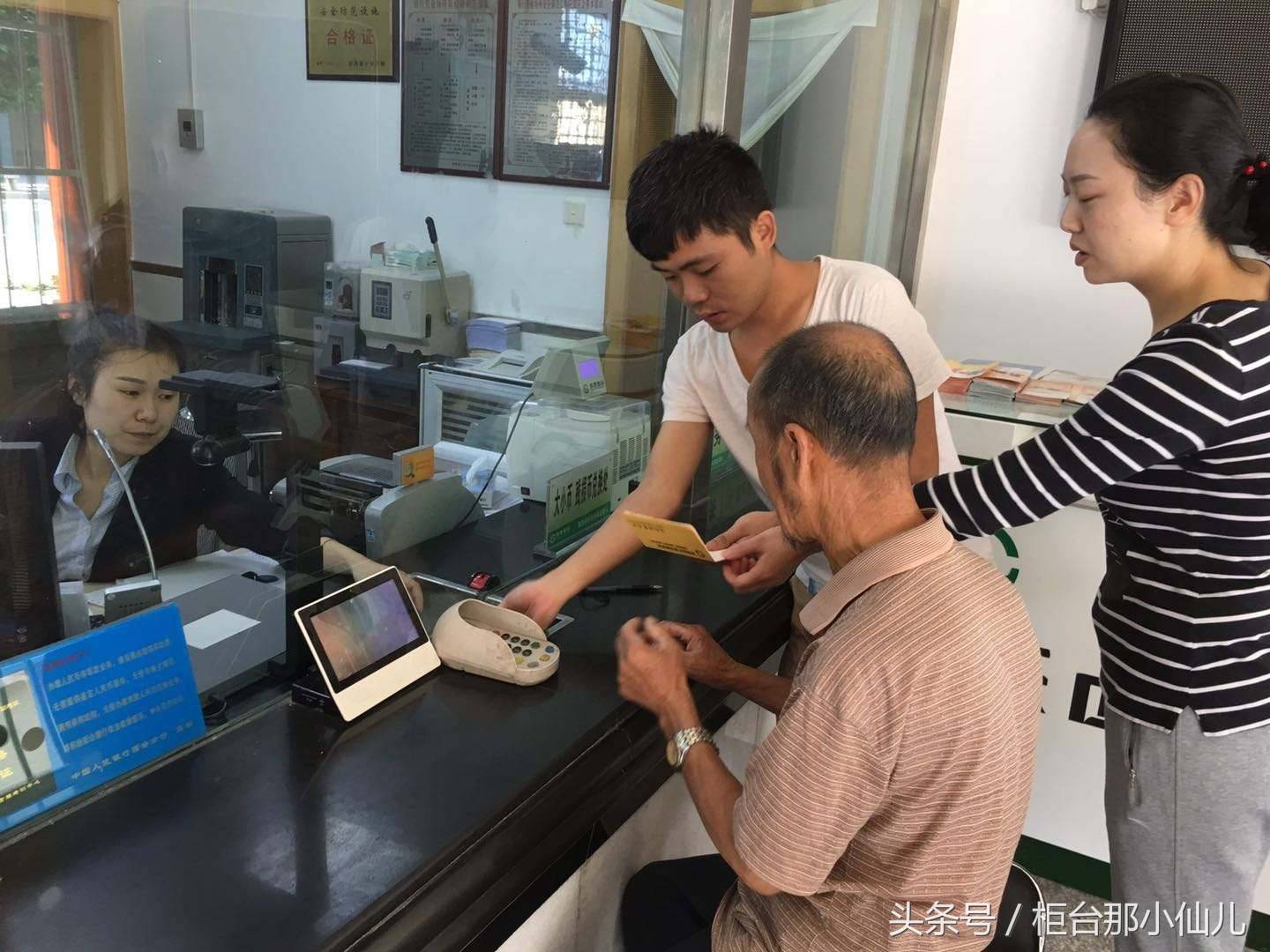 银行代发养老金的那些事儿：说说银行作为第三方的代理关系