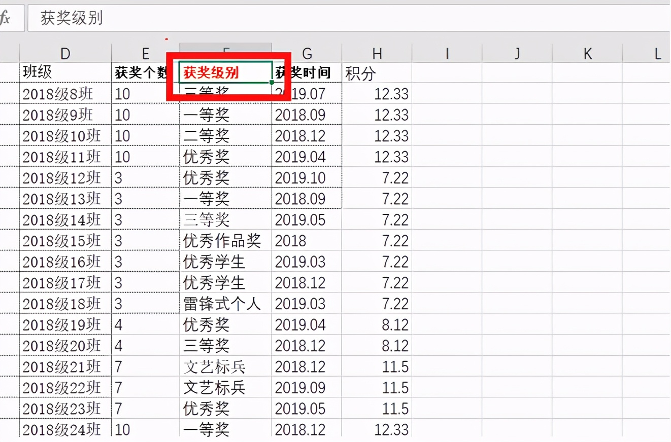 如何让一个Excel单元格文字链接到另一张表格