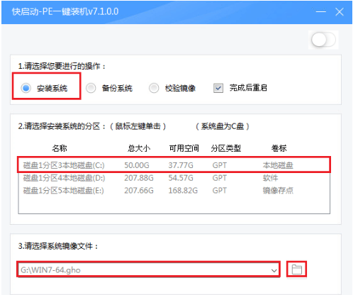 三星270E5K-X0D简单重装win7系统步骤分享