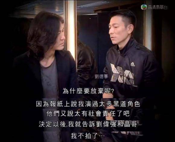 被问当年为什么不参演《古惑仔》，刘德华的回答真是让人钦佩不已