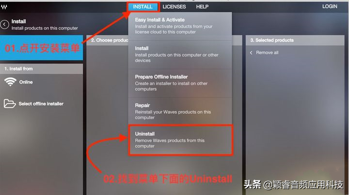 「调音小栈」Mac版waves卸载教程，通用所有版本