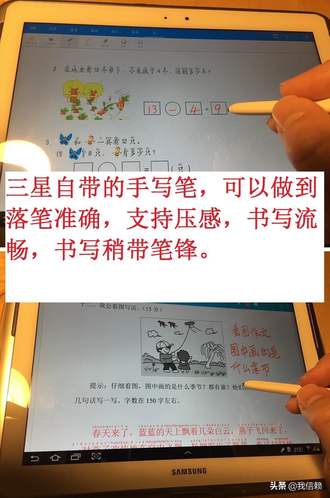 实惠打造网络教学电脑，学生用平板电脑，以及学生儿童模式的设置