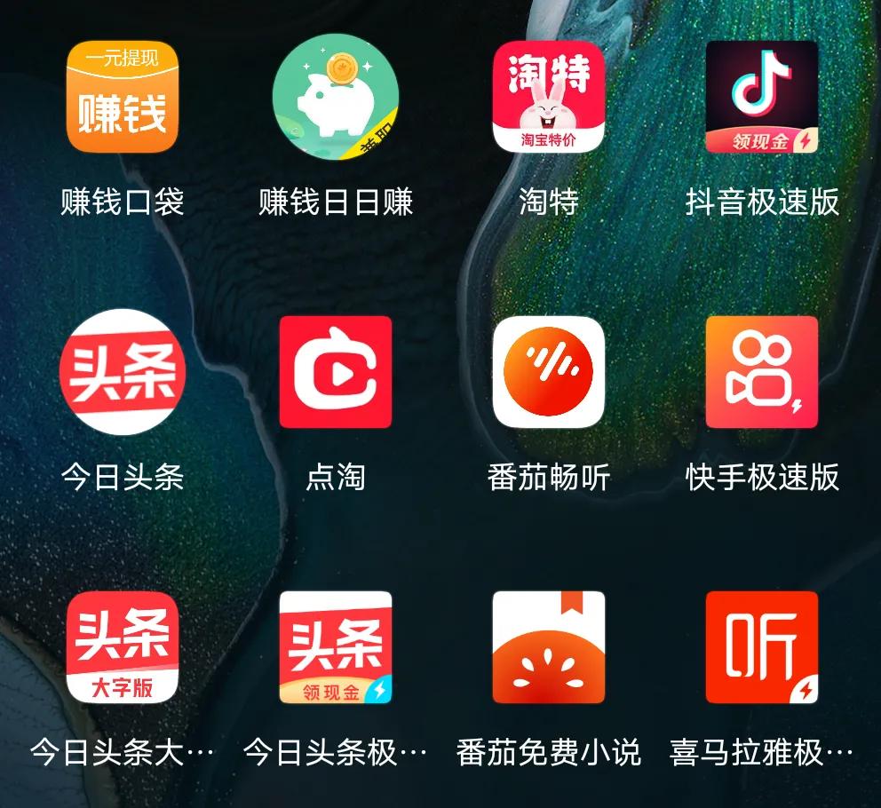 赚钱APP，你最服哪一个？