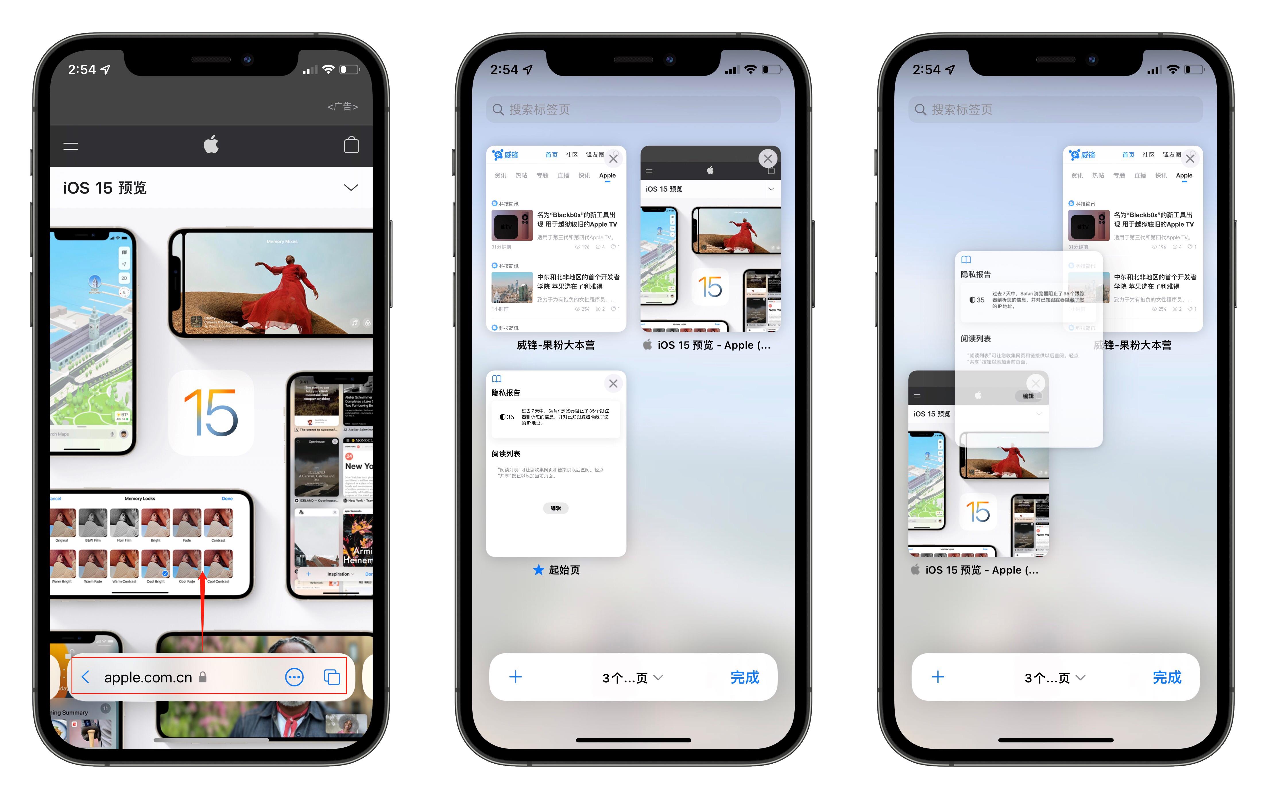 iOS15 全新 Safari 浏览器操作指南