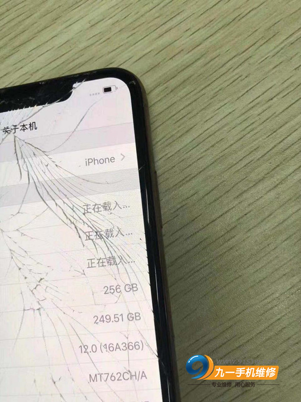 苹果iPhonex/xs max屏幕坏了怎么办？换屏幕多少钱