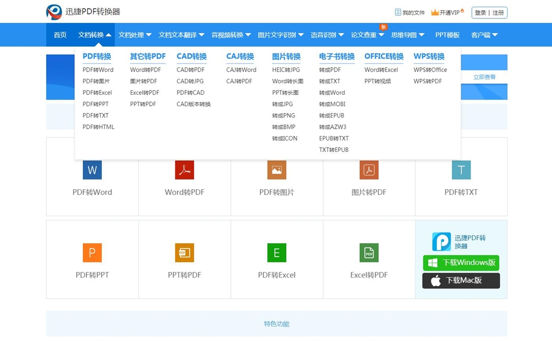 4款实用在线办公工具吐血推荐！终于不用在电脑上下载大型软件了