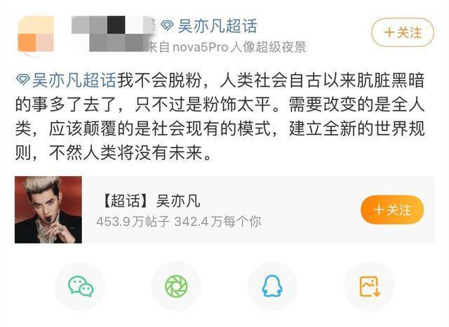 吴亦凡的瓜又臭又长，这是资本与路人之间的战斗