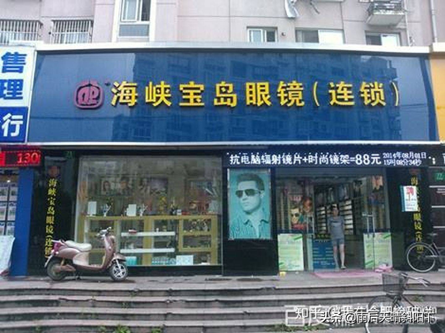 眼镜店老板谈配眼镜的坑，能避则避