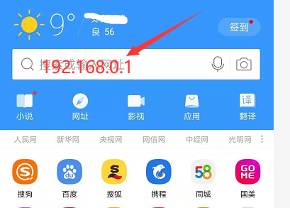 手机查询IP的方法，设置路由器更方便