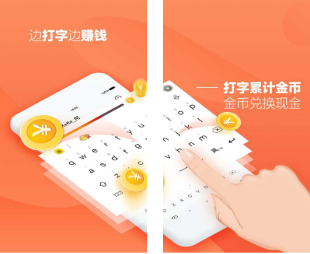 趣键盘真的可以赚钱吗 趣键盘赚钱方法一览
