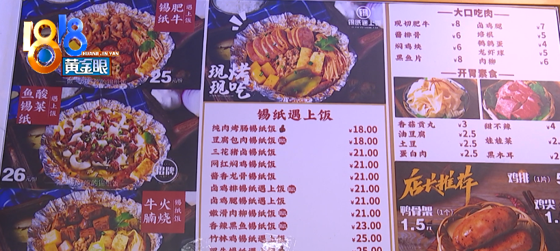 加盟开餐饮店，结果天天都在亏？