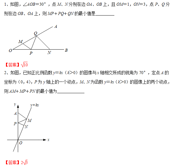 【中考专题】模型演绎—两点之间线段最短（1）