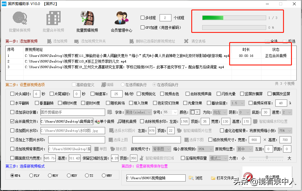 想要将一段音频合并到其他视频中要怎么操作？