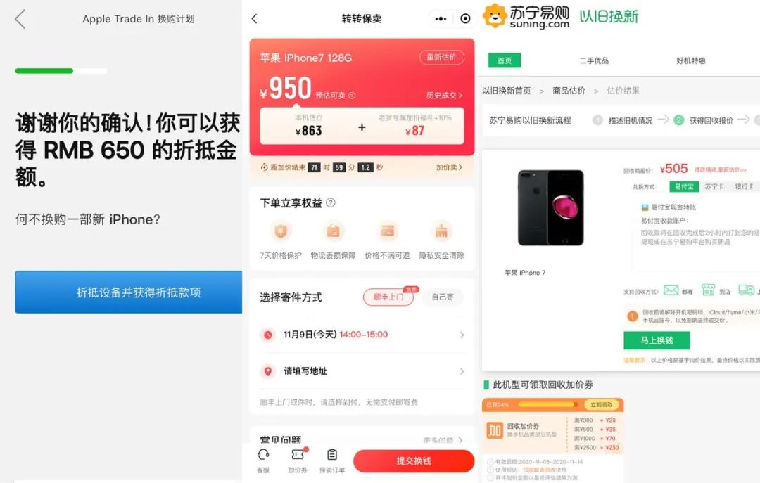 iPhone 7二手估价950元，记者实测：苹果官网、苏宁、转转哪家香？