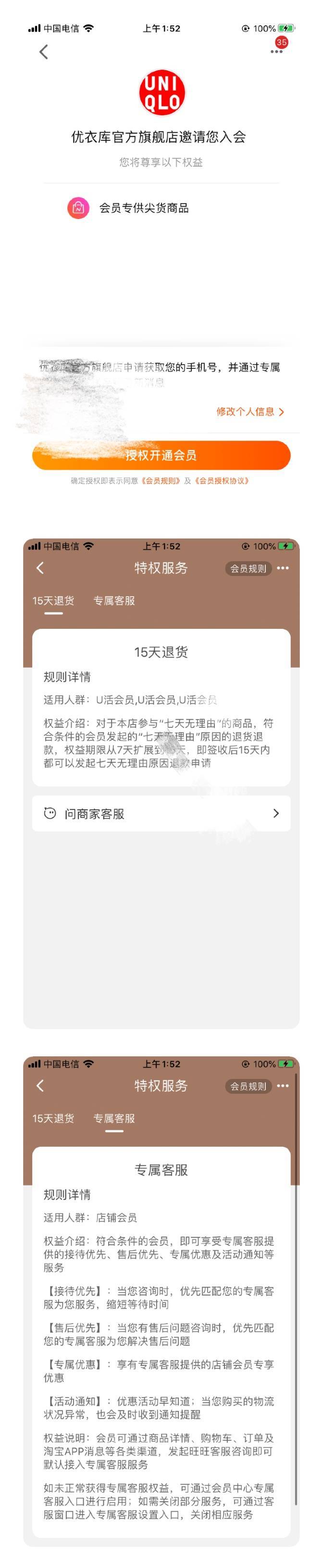 败家有道丨7月优衣库真正的年中大促，薅羊毛进阶课