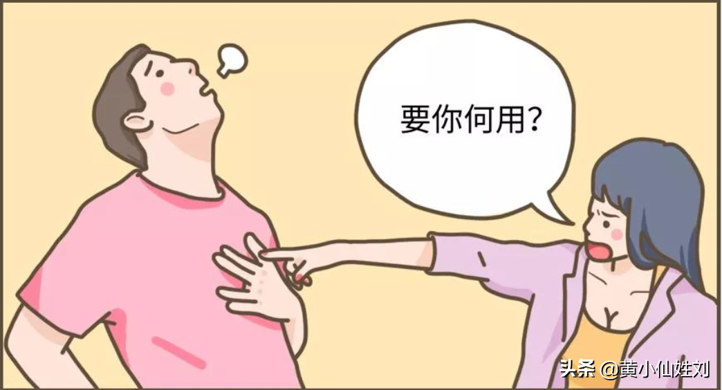 男人的胸有什么用？