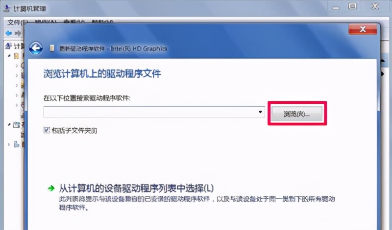 Win7系统电脑屏幕分辨率无法调节更改的解决方法