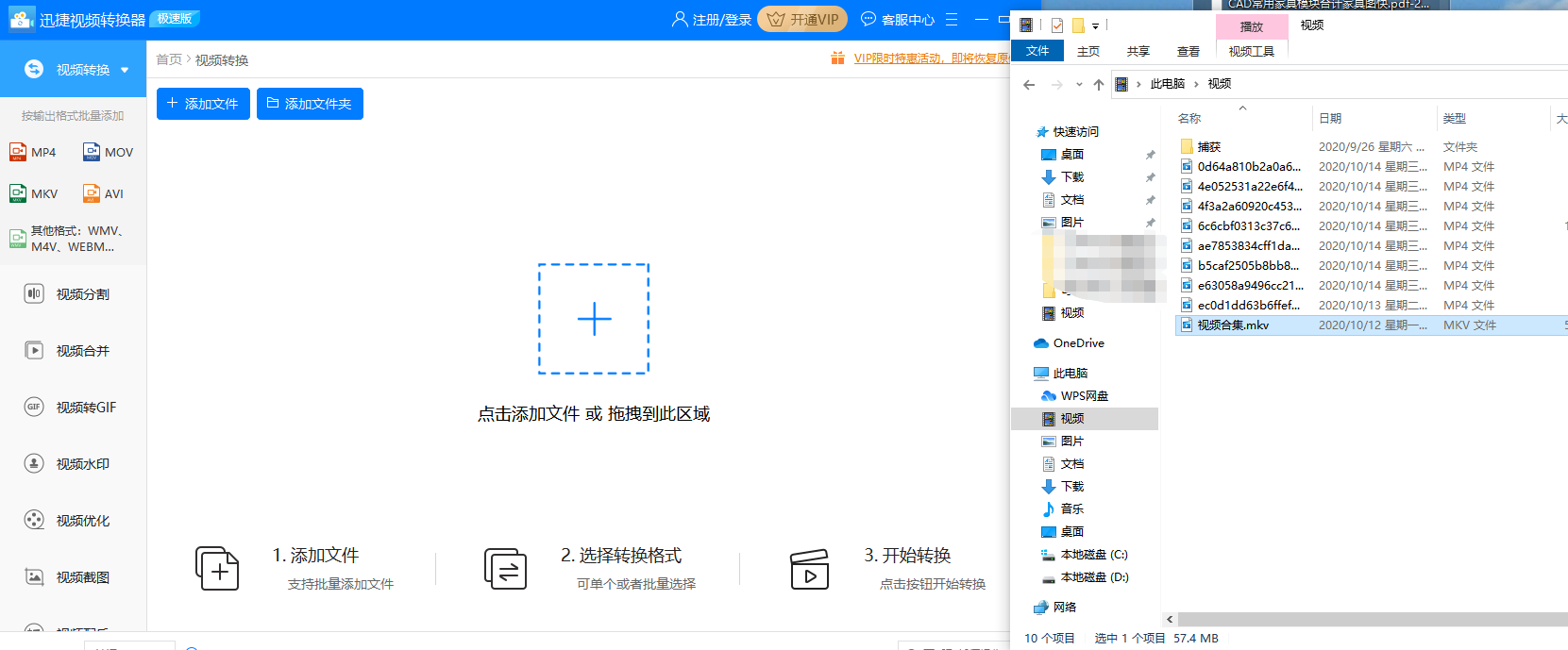 怎么快速地将MKV转换为mp4？能批量转换的实用工具推荐