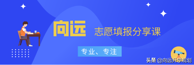 高考志愿填报内参——经济与贸易类专业解读