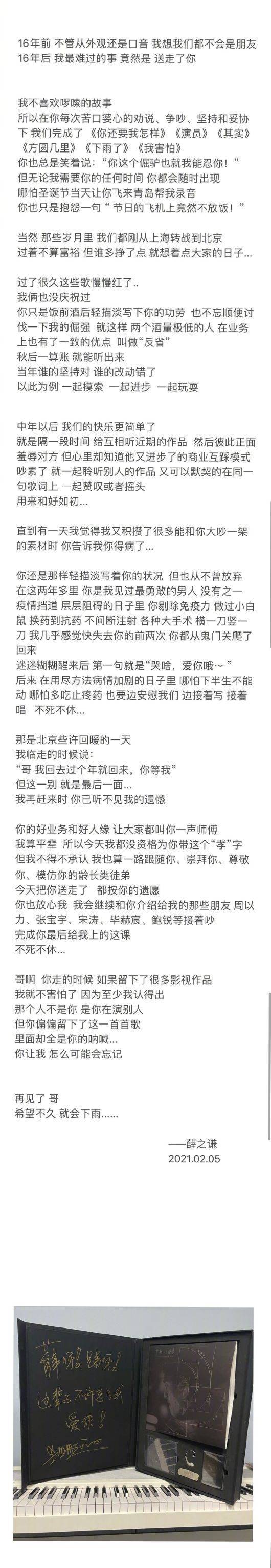 被骂上热搜的薛之谦，究竟做错了什么？