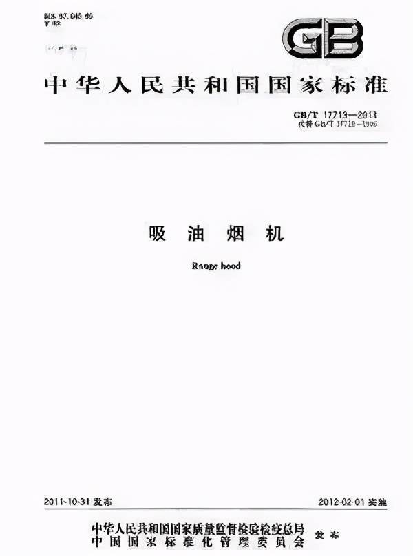 2021年吸油烟机品牌推荐（威卡仕、方太、西门子、老板、博世）