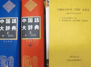 「2020最新版」日网总结“世界上最难学的语言TOP.15”