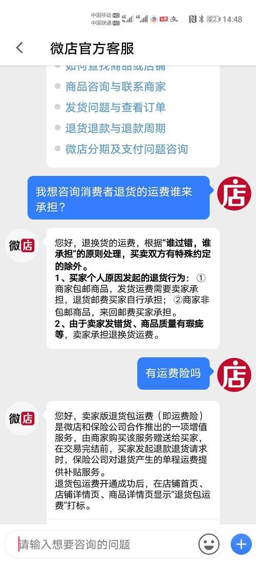 “双十一后遗症”：运费险“不保险”网购大件商品“退货难”