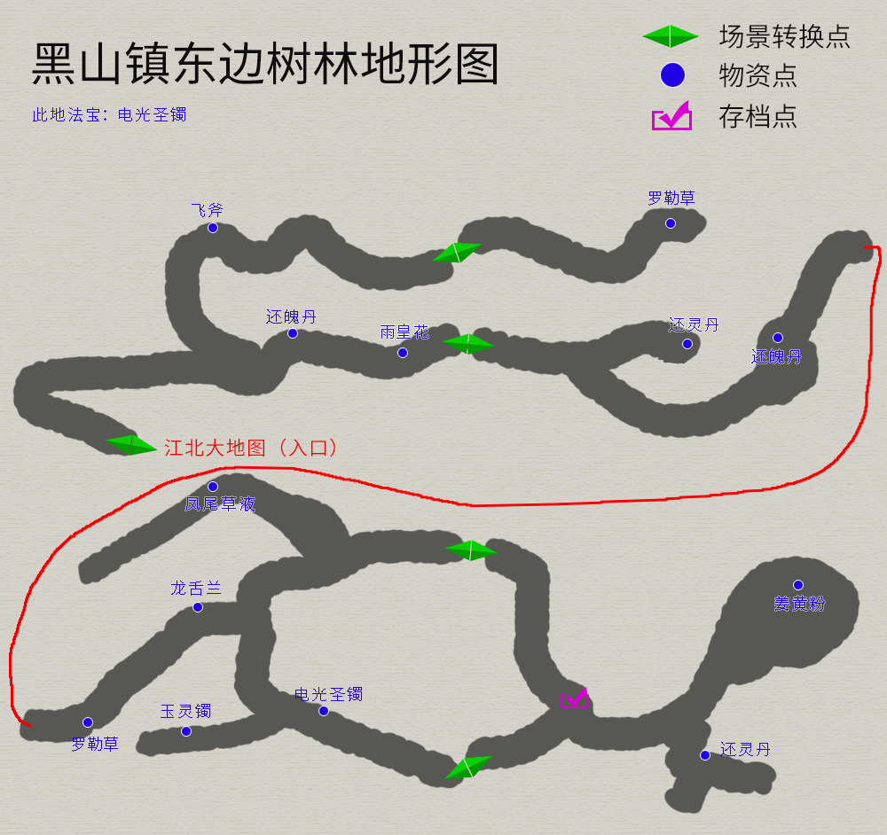 轩辕剑3外传《天之痕》图文攻略，全物资、全任务，纯流程不废话