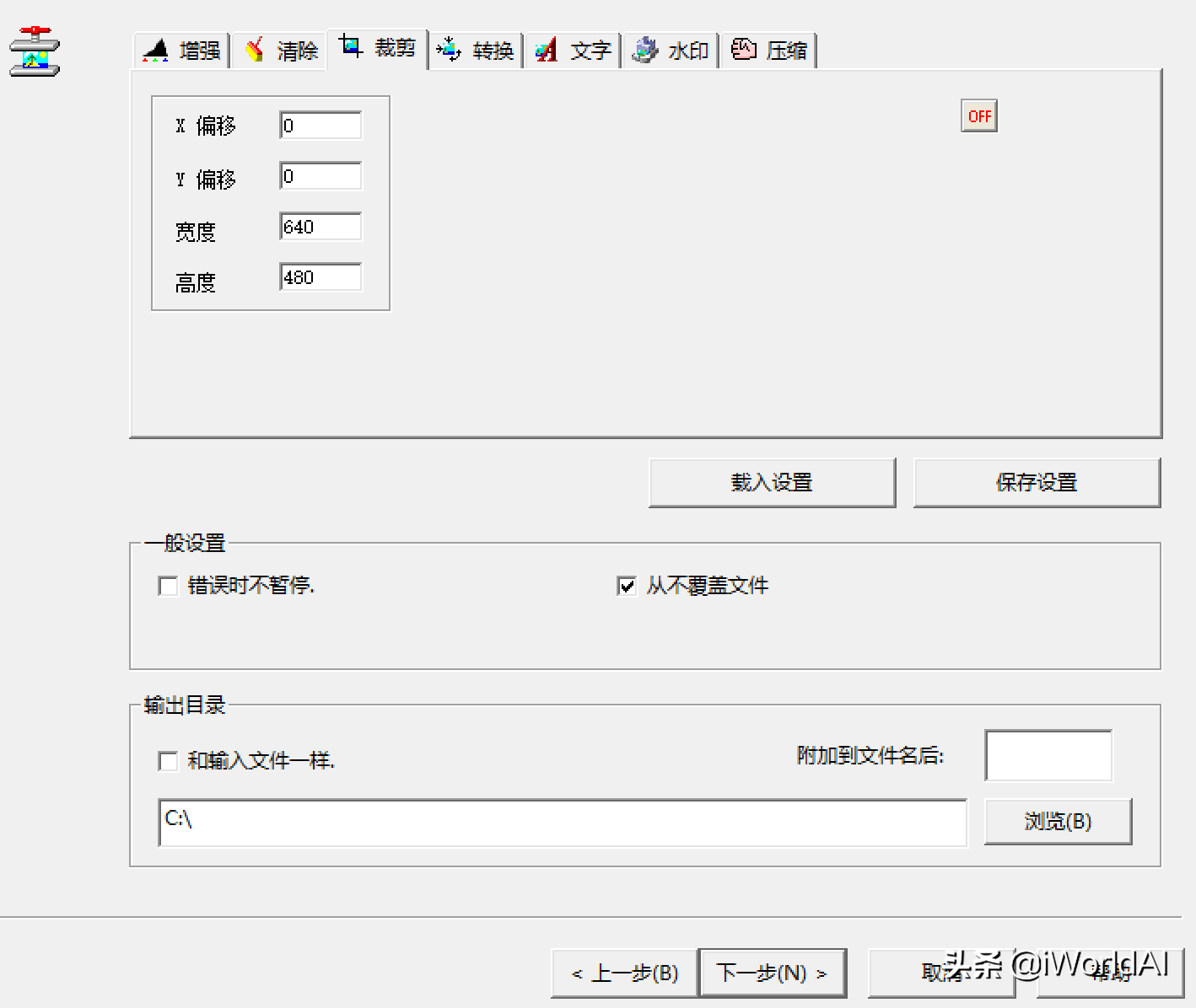 最好的图片无损压缩软件推荐（建议收藏）