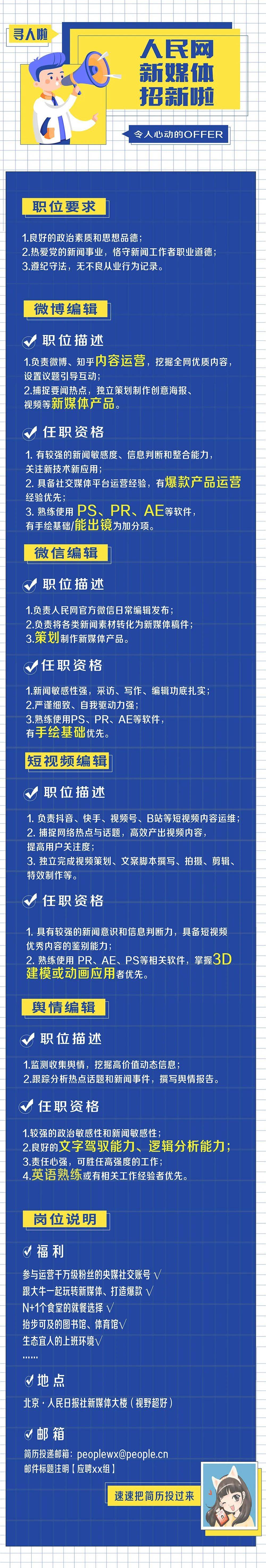 收藏！人社部发布56家招聘网站名单