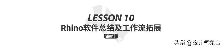 建模5分钟，RHINO学了3个月？