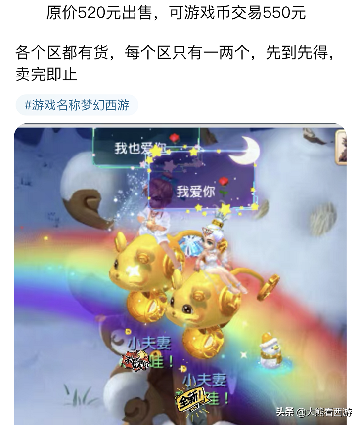 梦幻西游：囤限量就一定赚钱？金鼠祥瑞翻车，商人亏本都清不完