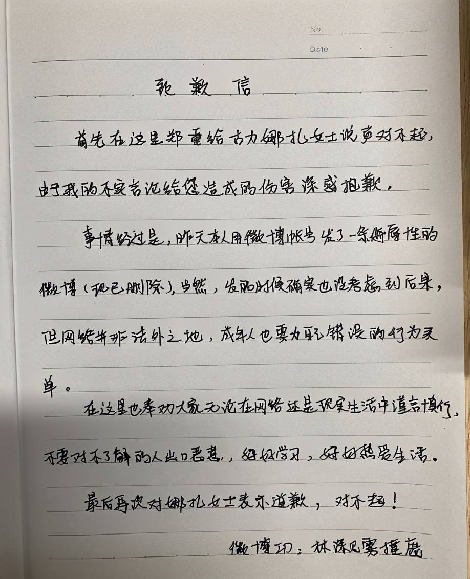 与张翰恋情被骂，发文后秒删声称“喝断片”的娜扎，被指是在狂欢