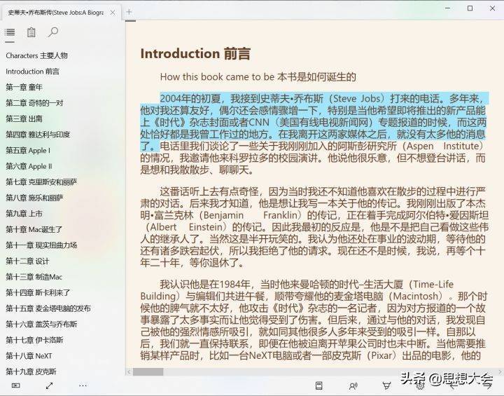 Windows上有哪些好用的 ePub 阅读器？推荐三款，亲测好用