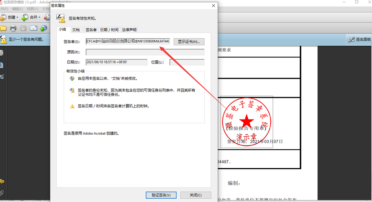 CA数字证书是用来做什么的？