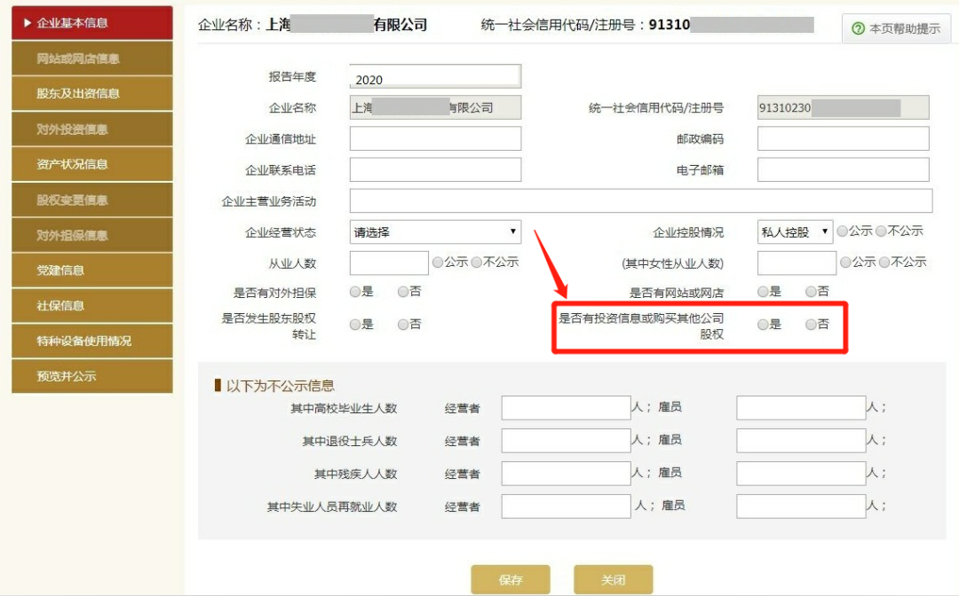 @企业、个体户，2021工商年报在即，请抓紧年报