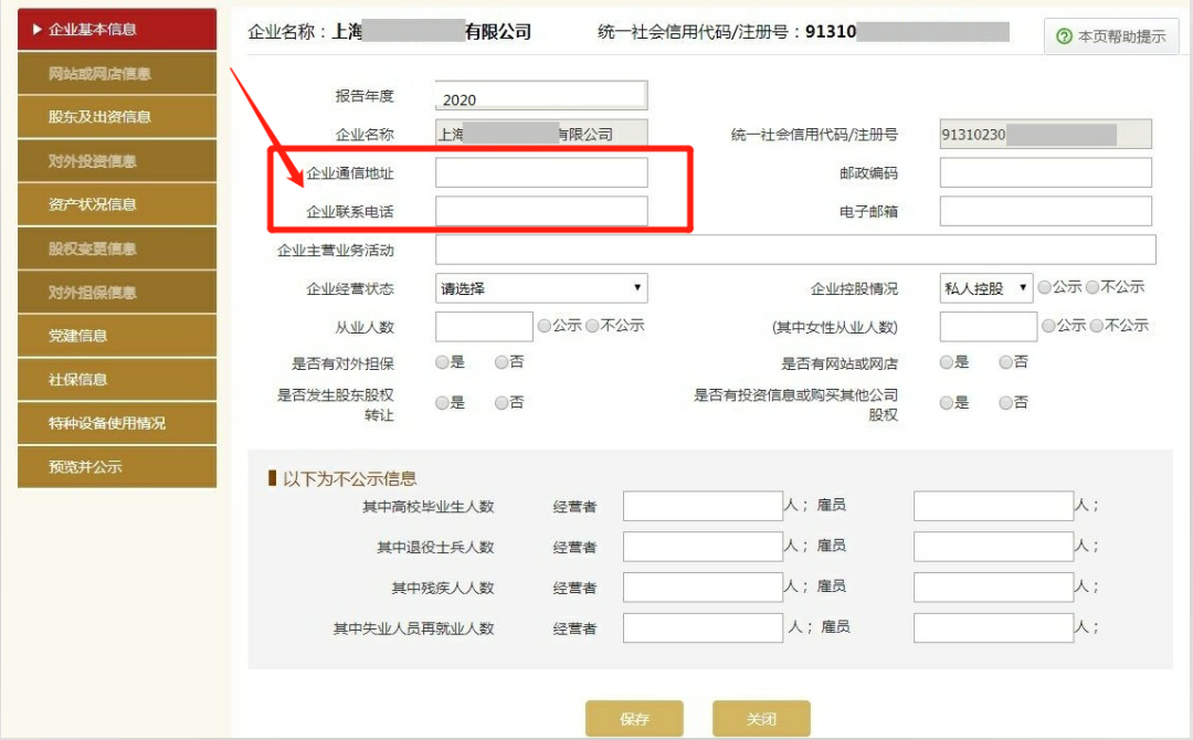 @企业、个体户，2021工商年报在即，请抓紧年报