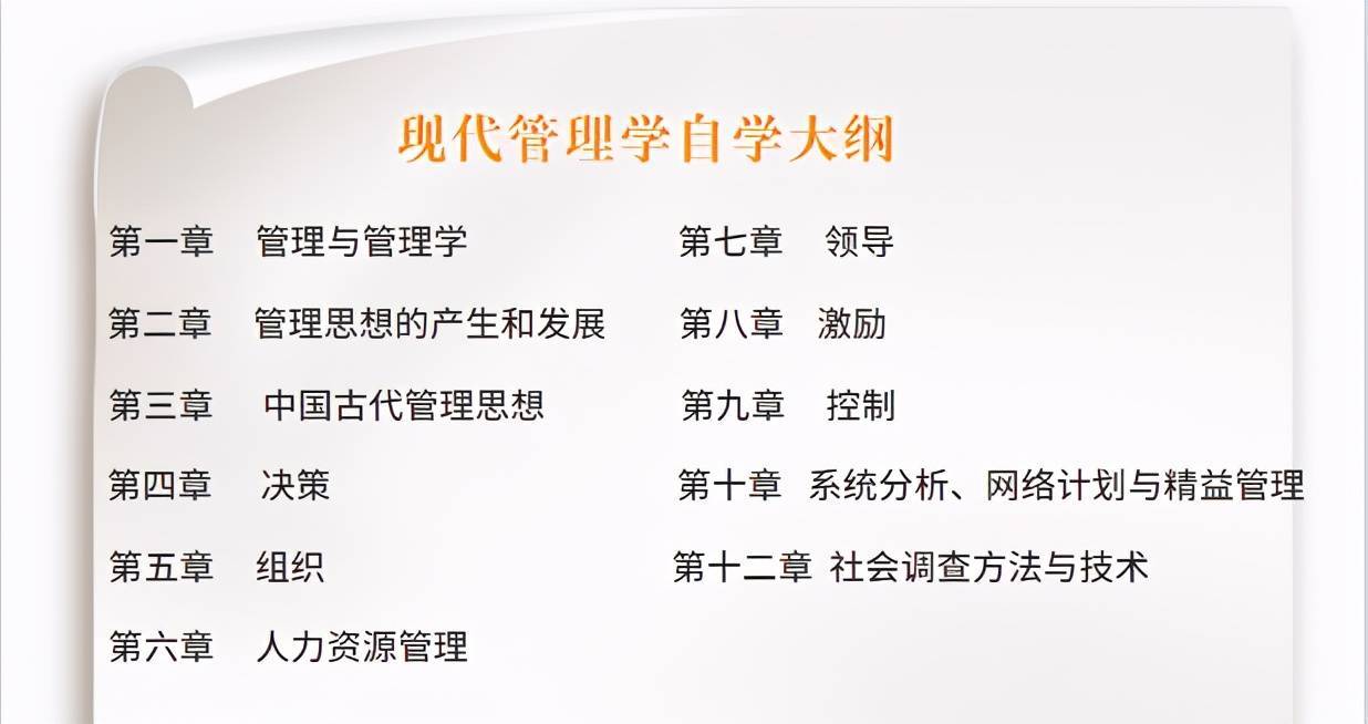 听说500强企业CEO都学了这个专业，工商企业管理，学些啥？