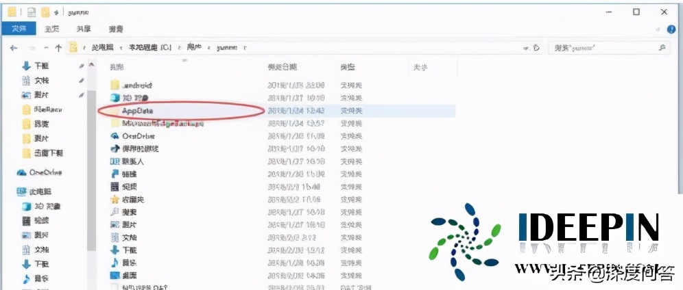 windows10专业版出现appdata找不到的解决方法