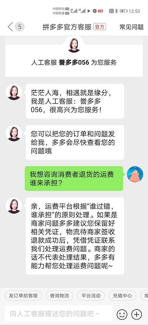 “双十一后遗症”：运费险“不保险”网购大件商品“退货难”