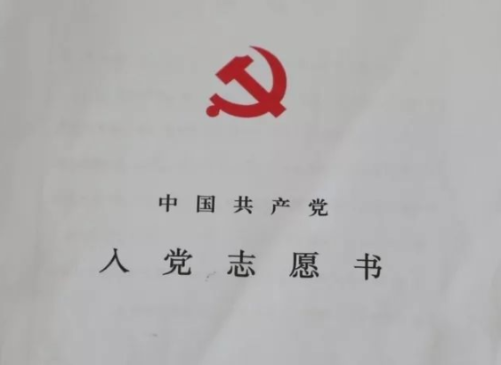 大学生需不需要入党，怎样入党，入党的好处有哪些？