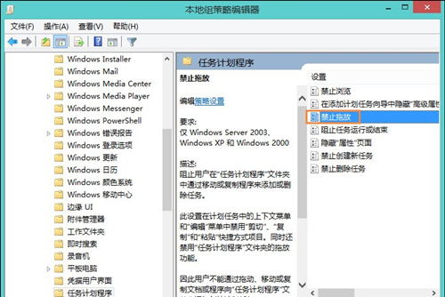 Win8鼠标不能拖拽文件怎么办？